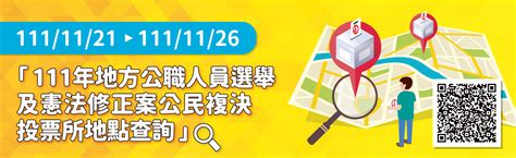 房屋門牌查詢|中華民國 內政部戶政司 全球資訊網